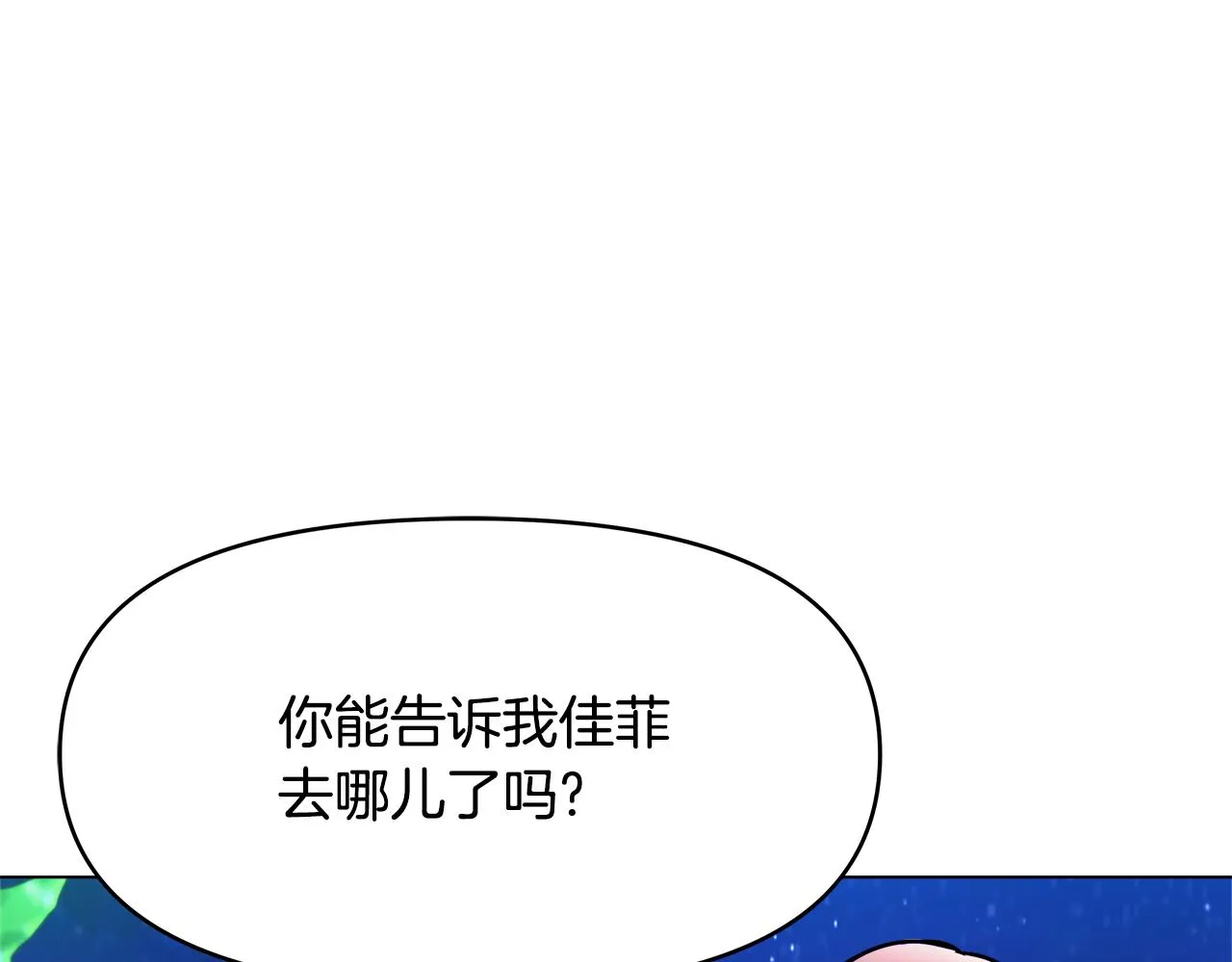 第59话 传信 第44页