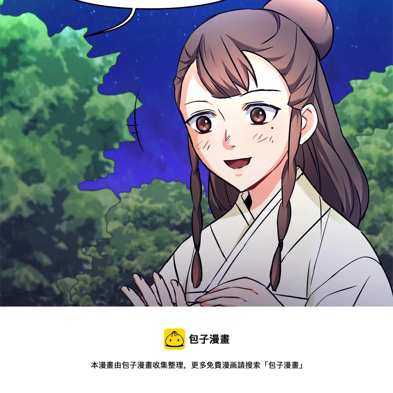 第59话 传信 第45页