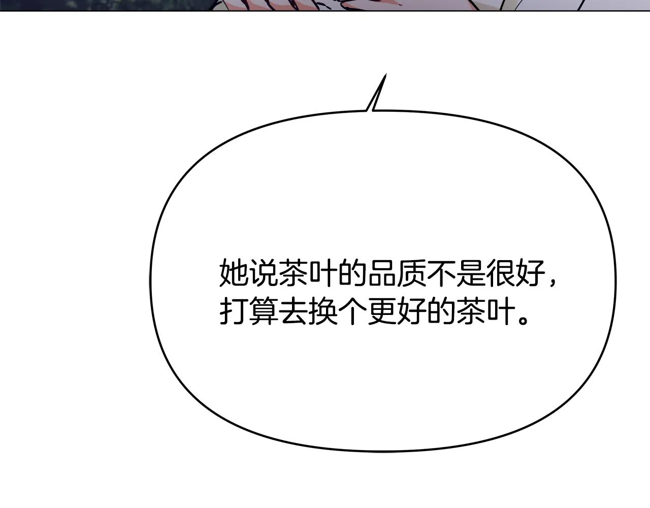 第59话 传信 第46页