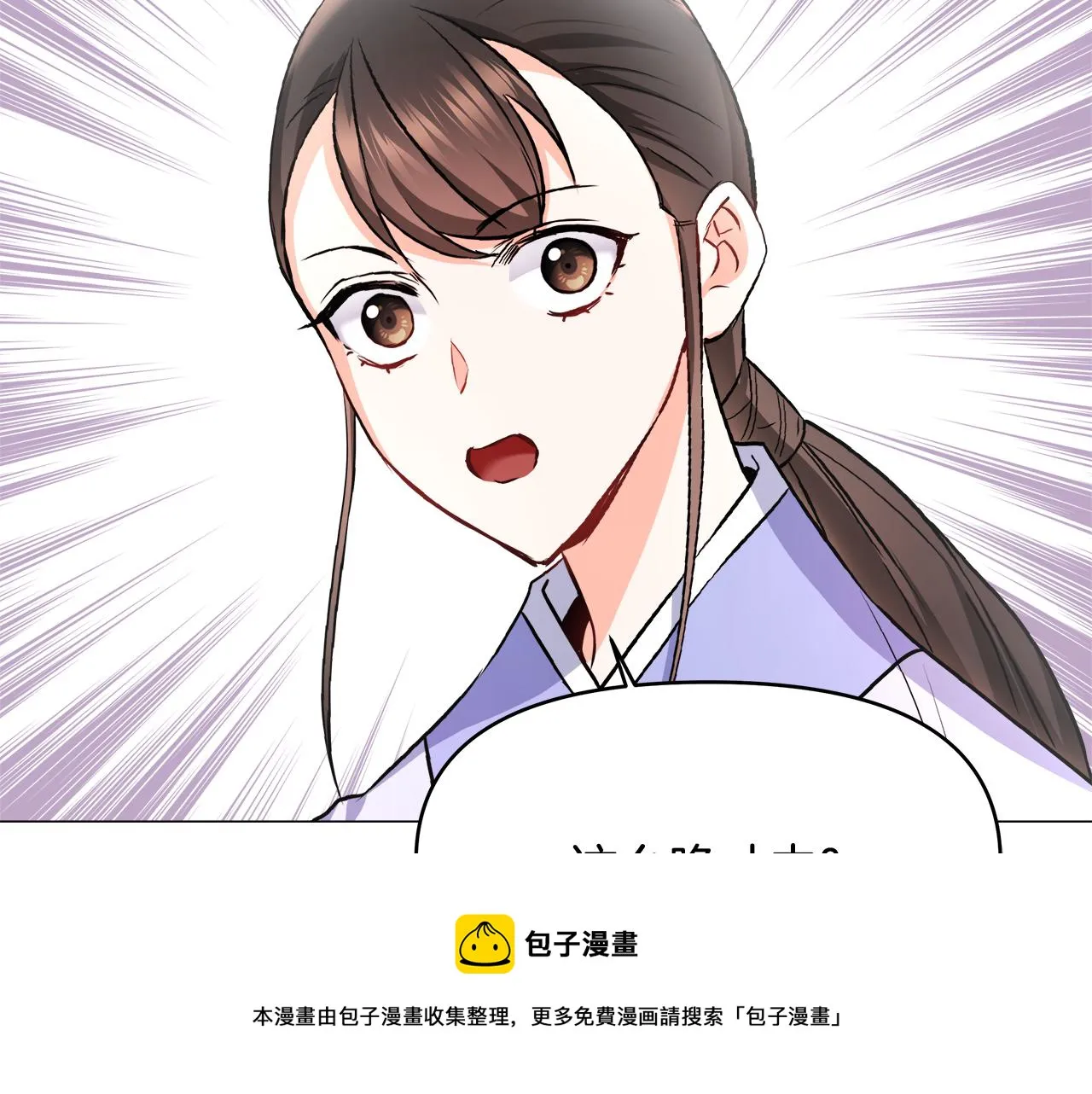 第59话 传信 第49页
