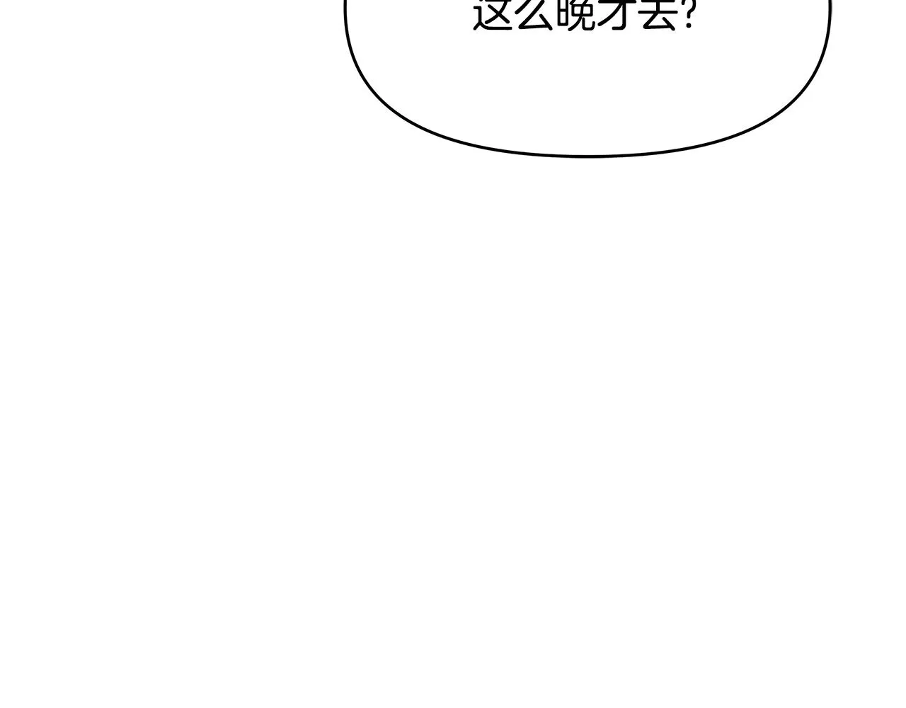 第59话 传信 第50页