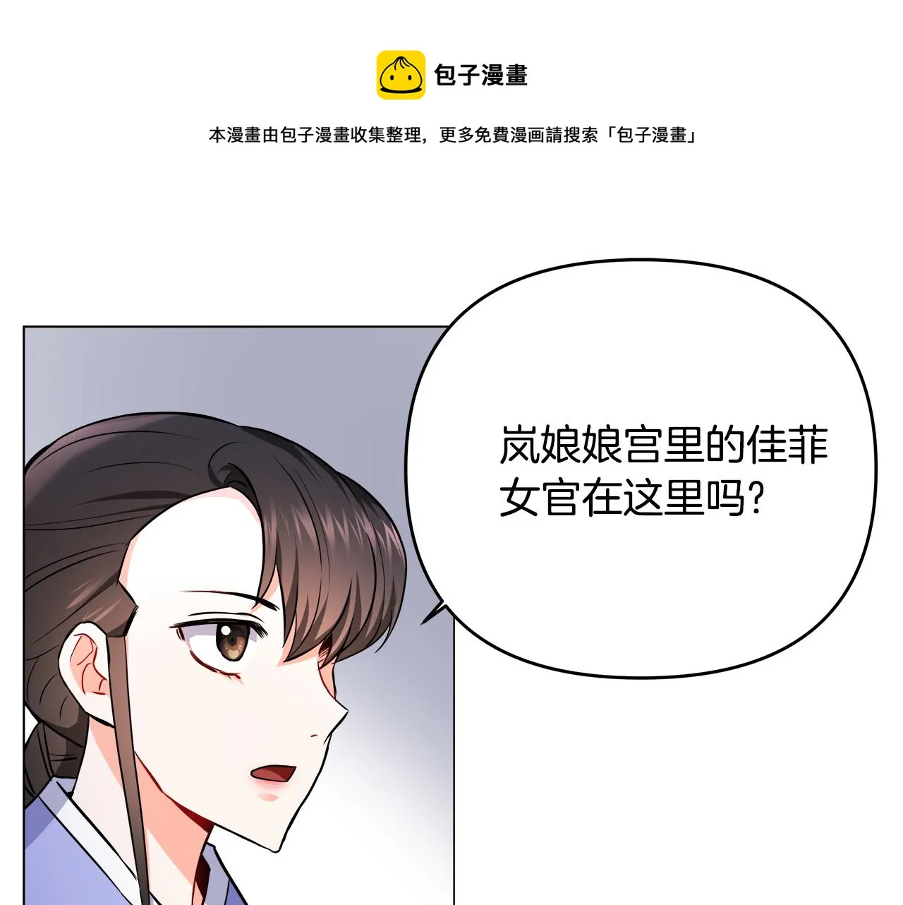 第59话 传信 第53页