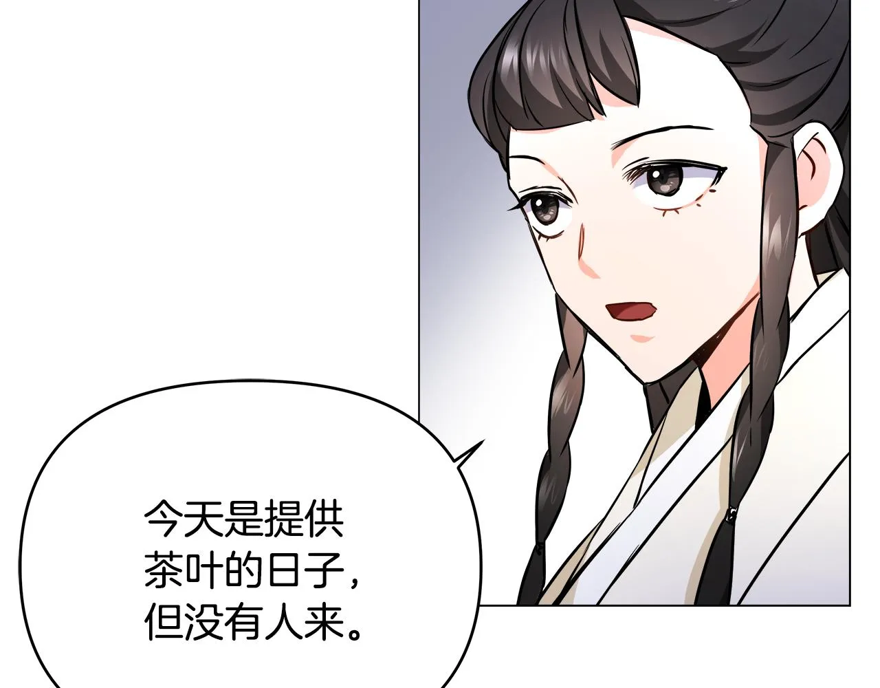 第59话 传信 第55页