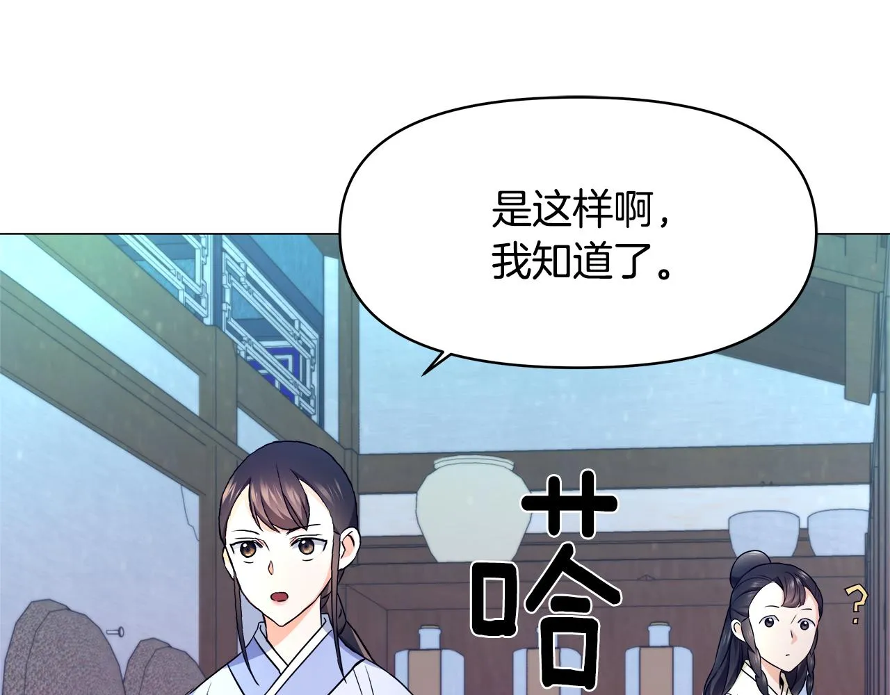 第59话 传信 第58页