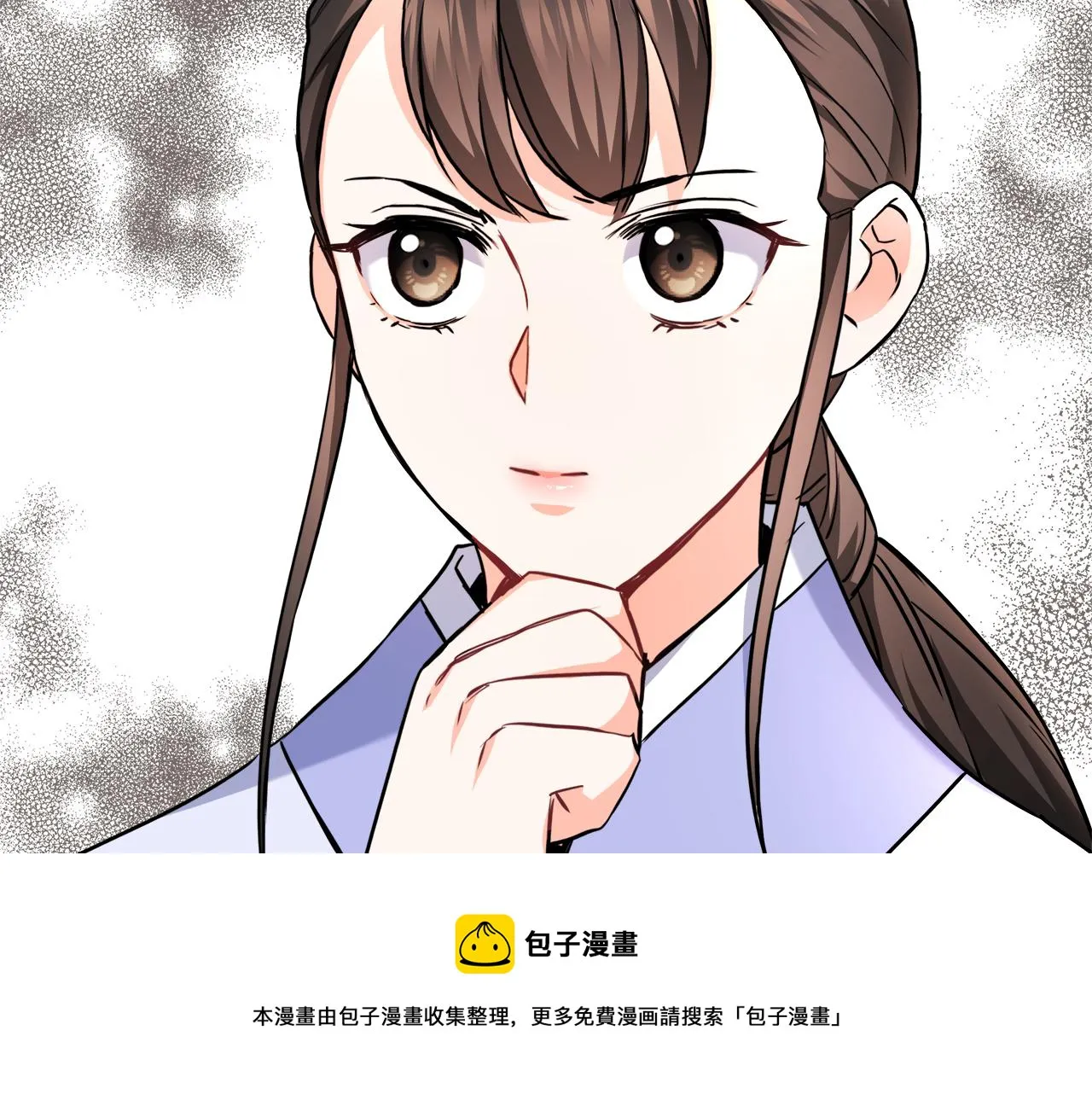 第59话 传信 第61页