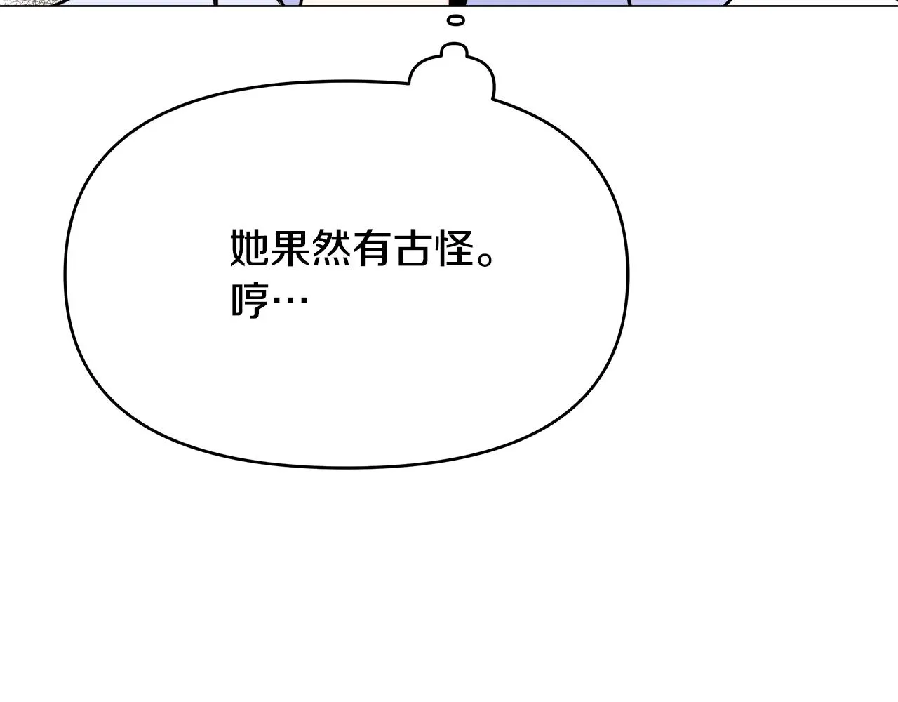 第59话 传信 第62页