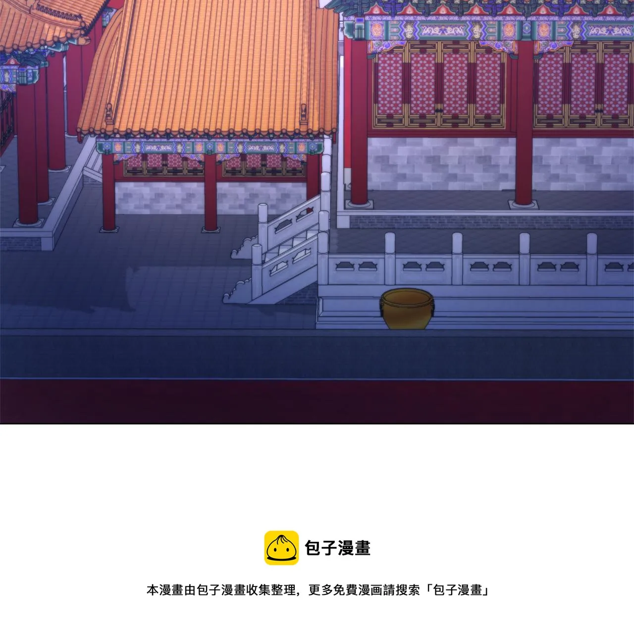 第59话 传信 第65页