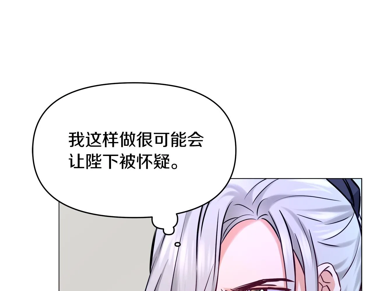 第59话 传信 第70页