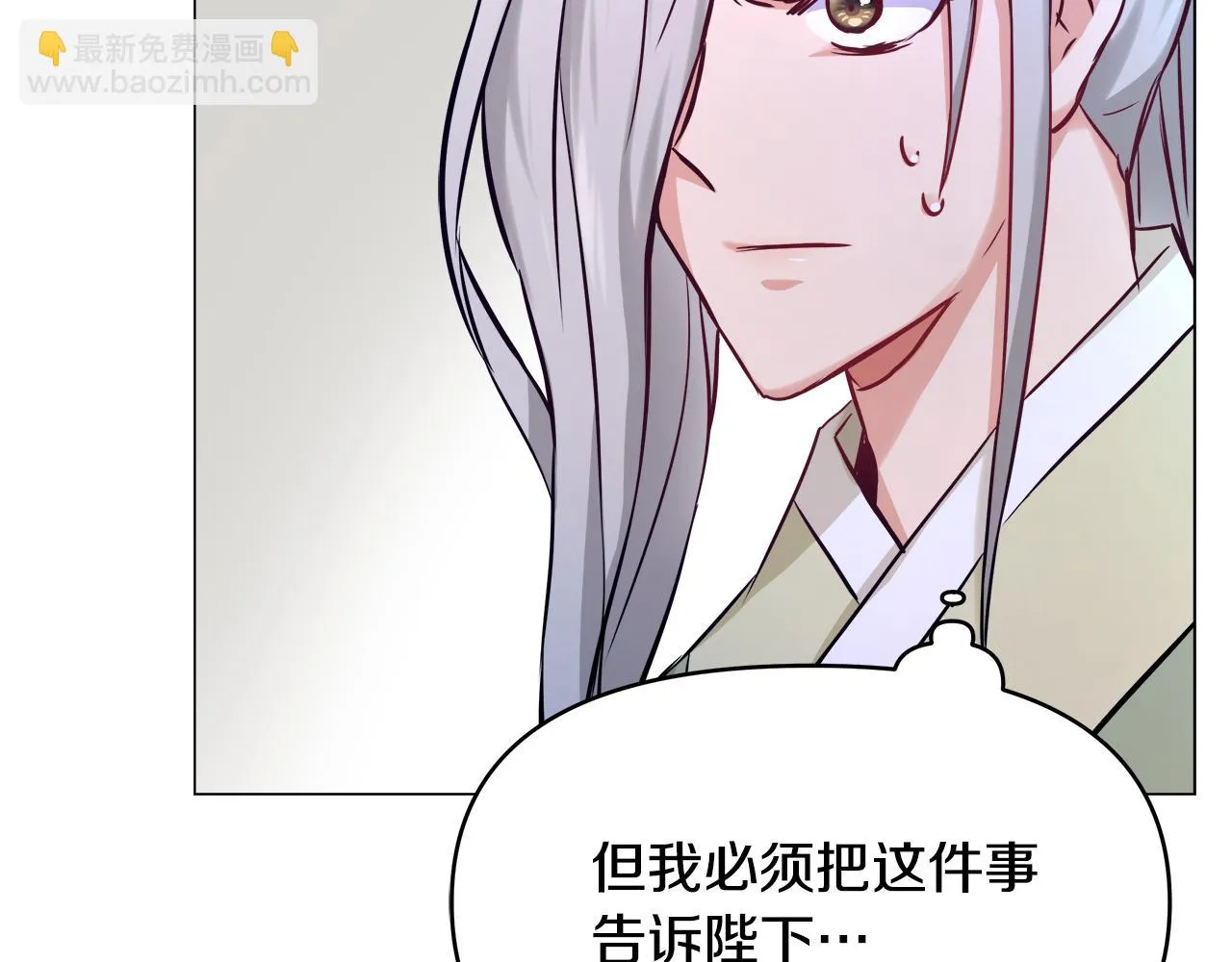 第59话 传信 第71页