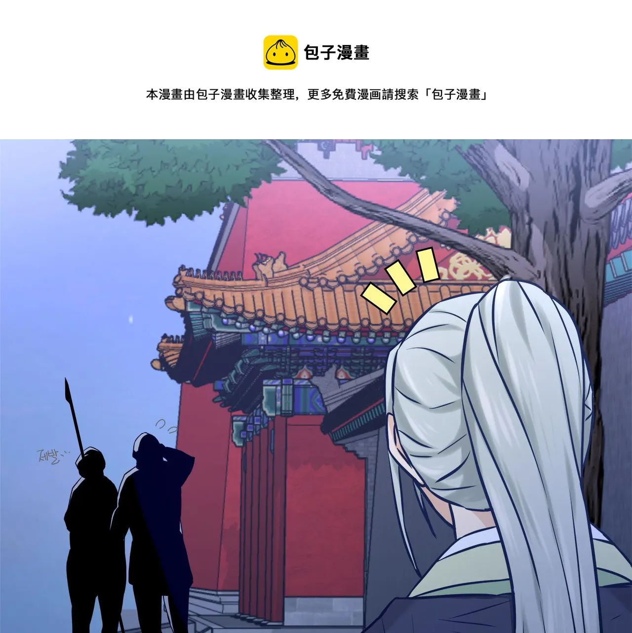 第59话 传信 第73页