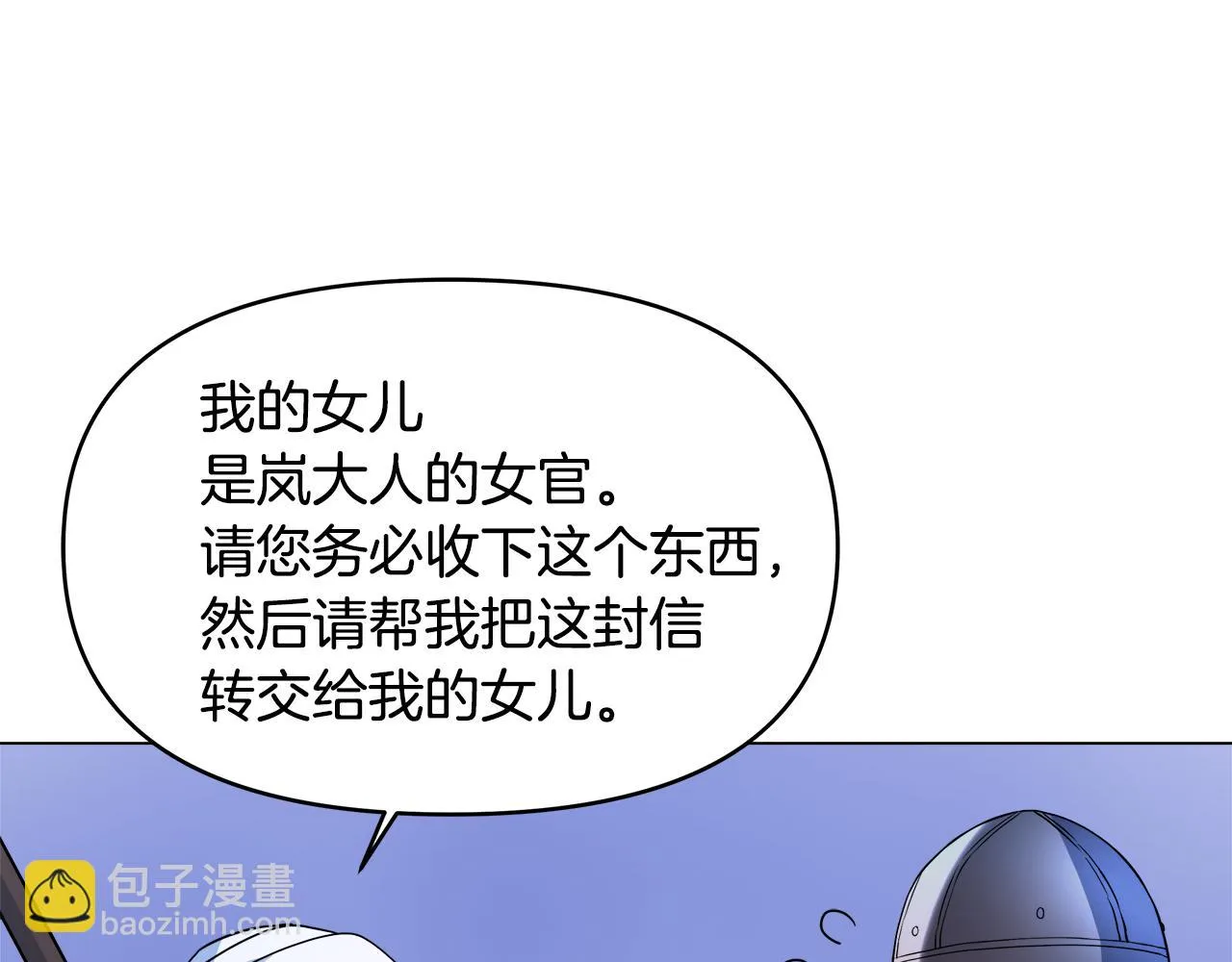 第59话 传信 第78页