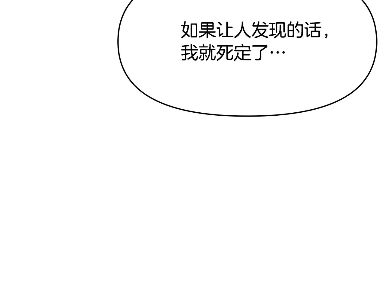 第59话 传信 第80页