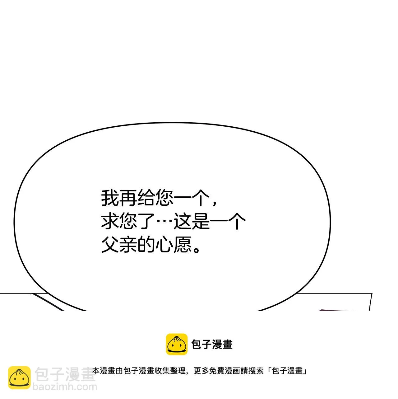 第59话 传信 第81页