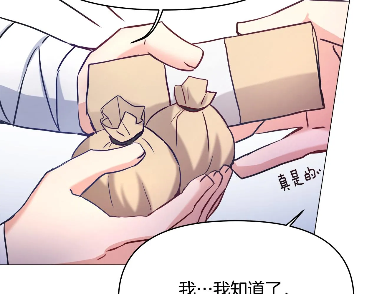 第59话 传信 第82页