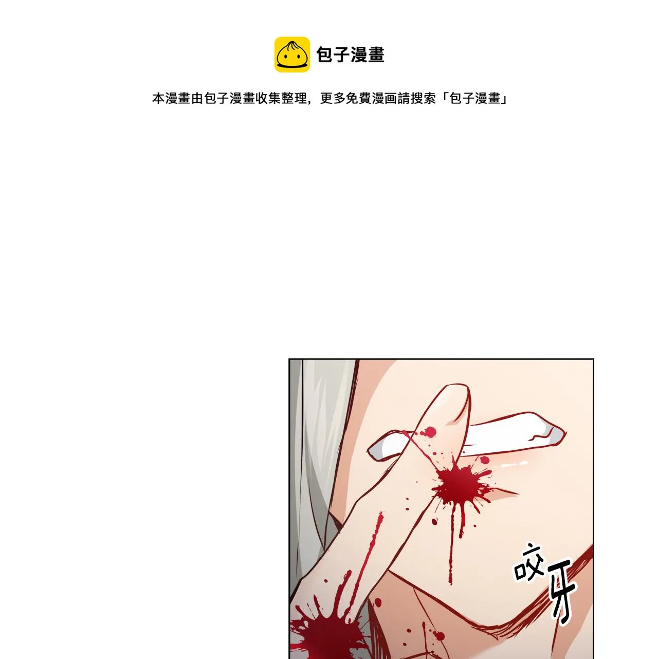 第59话 传信 第89页