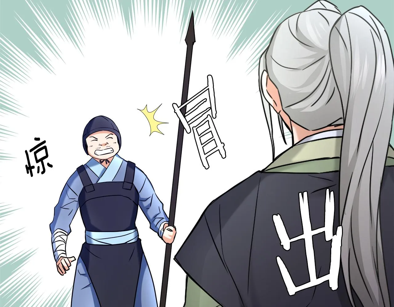 第59话 传信 第96页