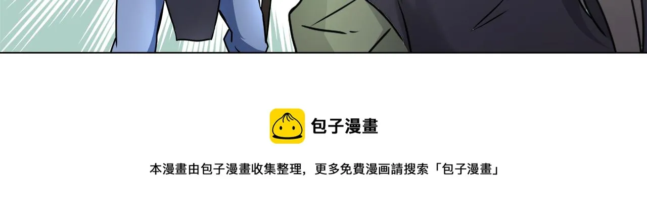 第59话 传信 第97页