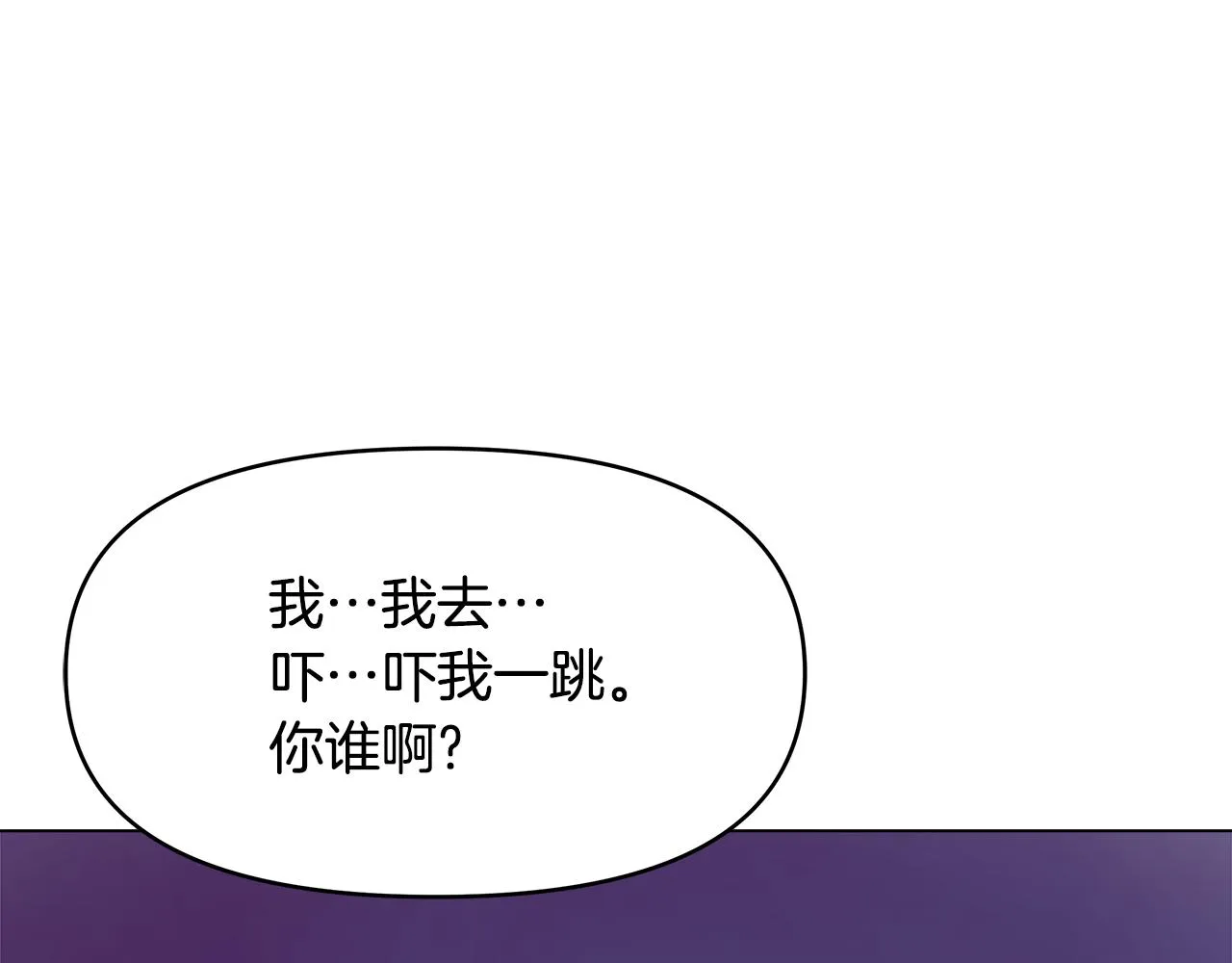 第59话 传信 第98页