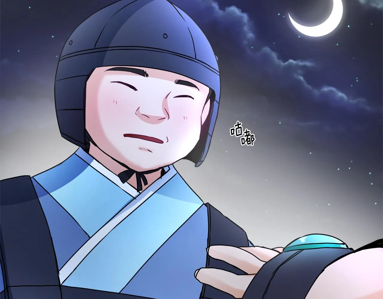 第59话 传信 第106页