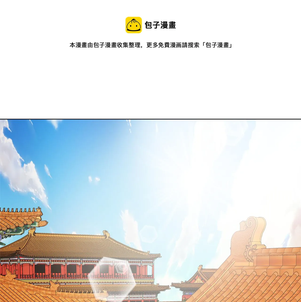 第59话 传信 第109页