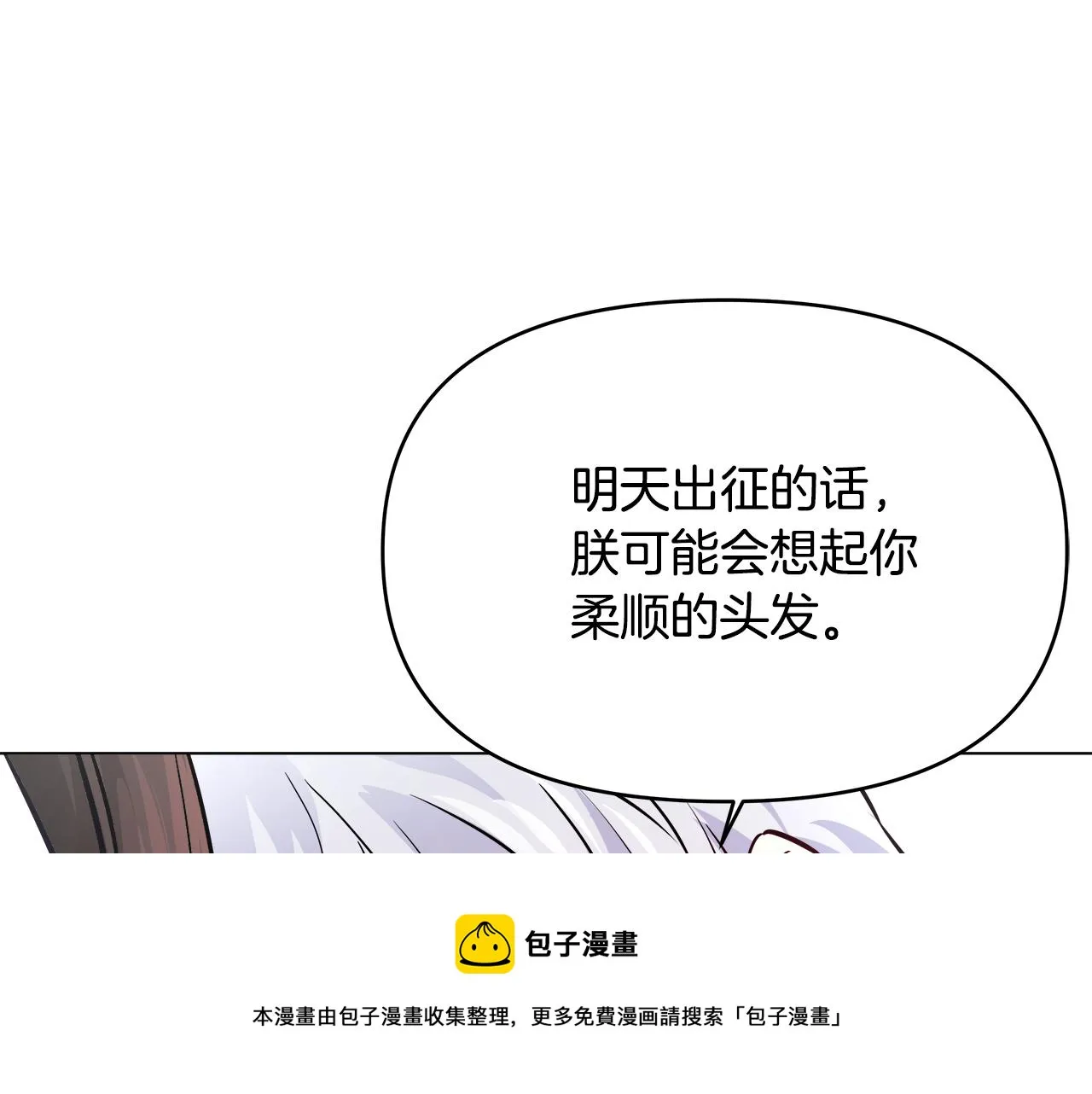 第59话 传信 第113页