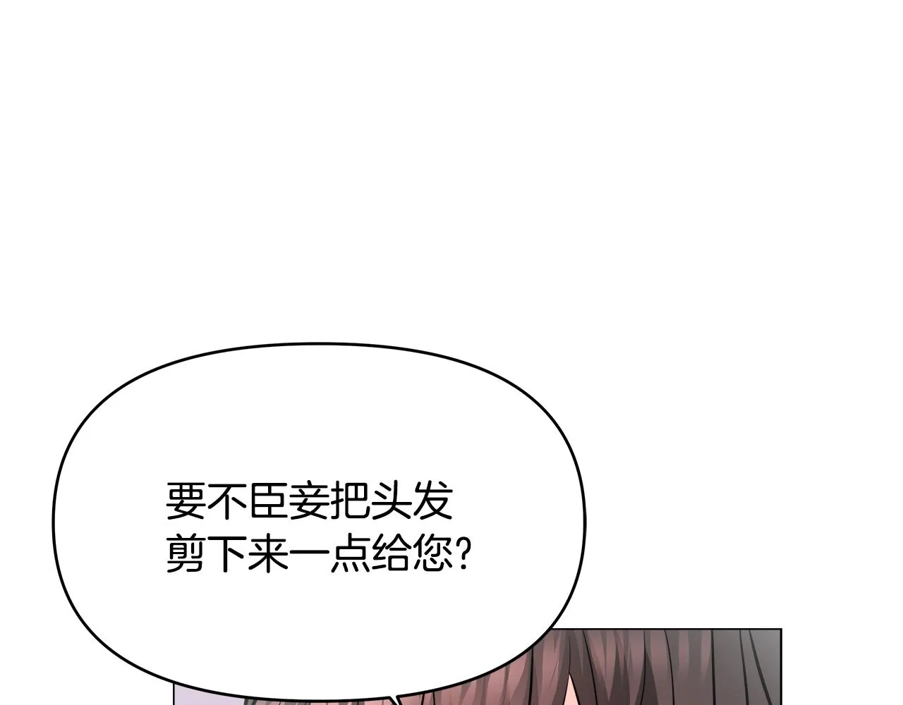 第59话 传信 第115页