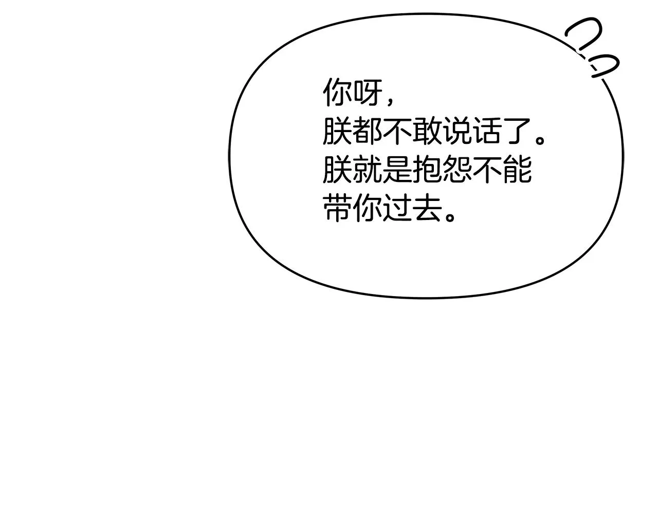 第59话 传信 第118页