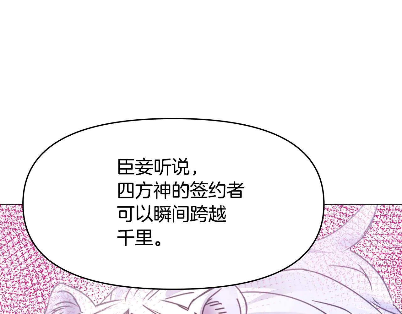 第59话 传信 第119页