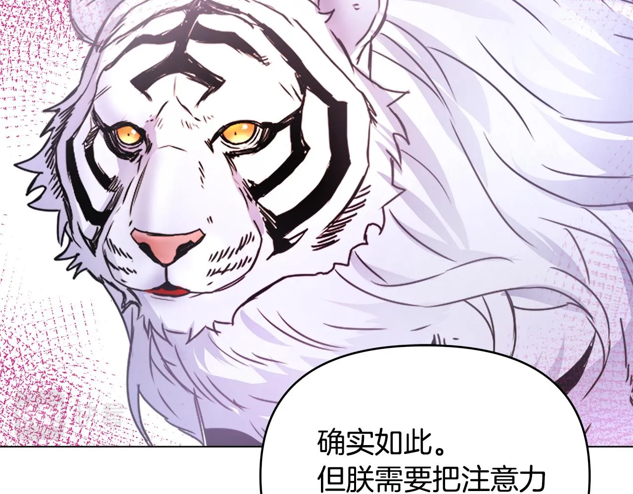 第59话 传信 第120页