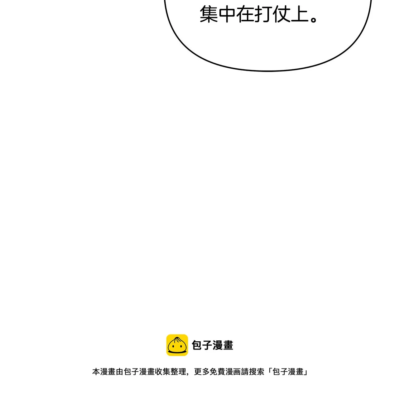 第59话 传信 第121页