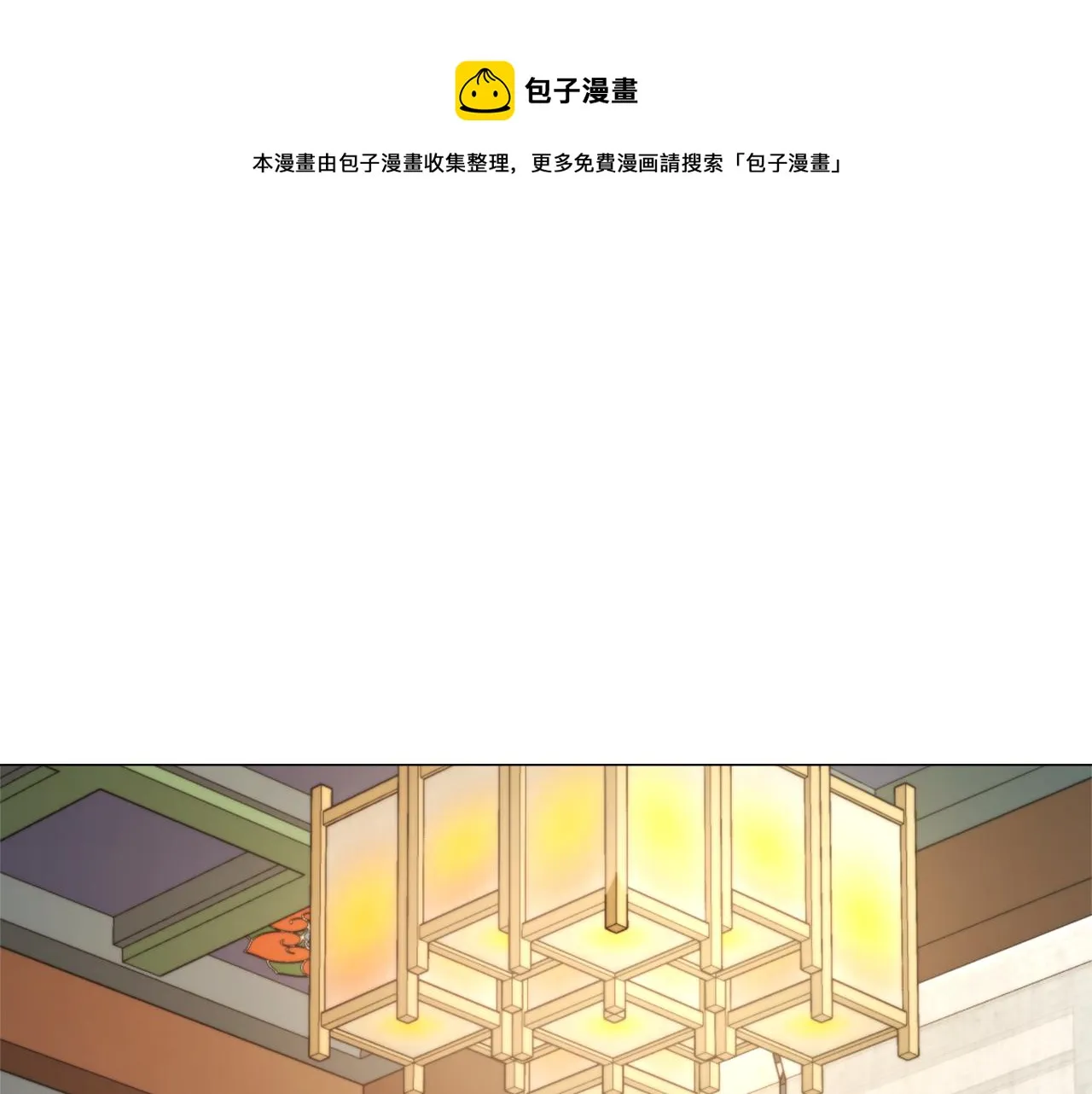 第59话 传信 第125页