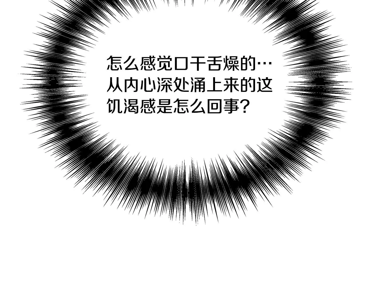 第59话 传信 第144页