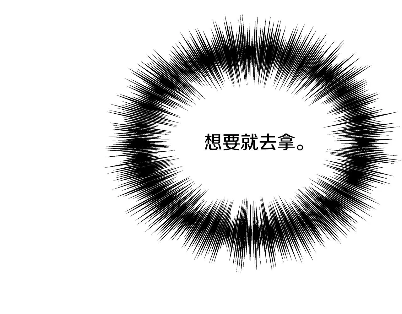第59话 传信 第151页