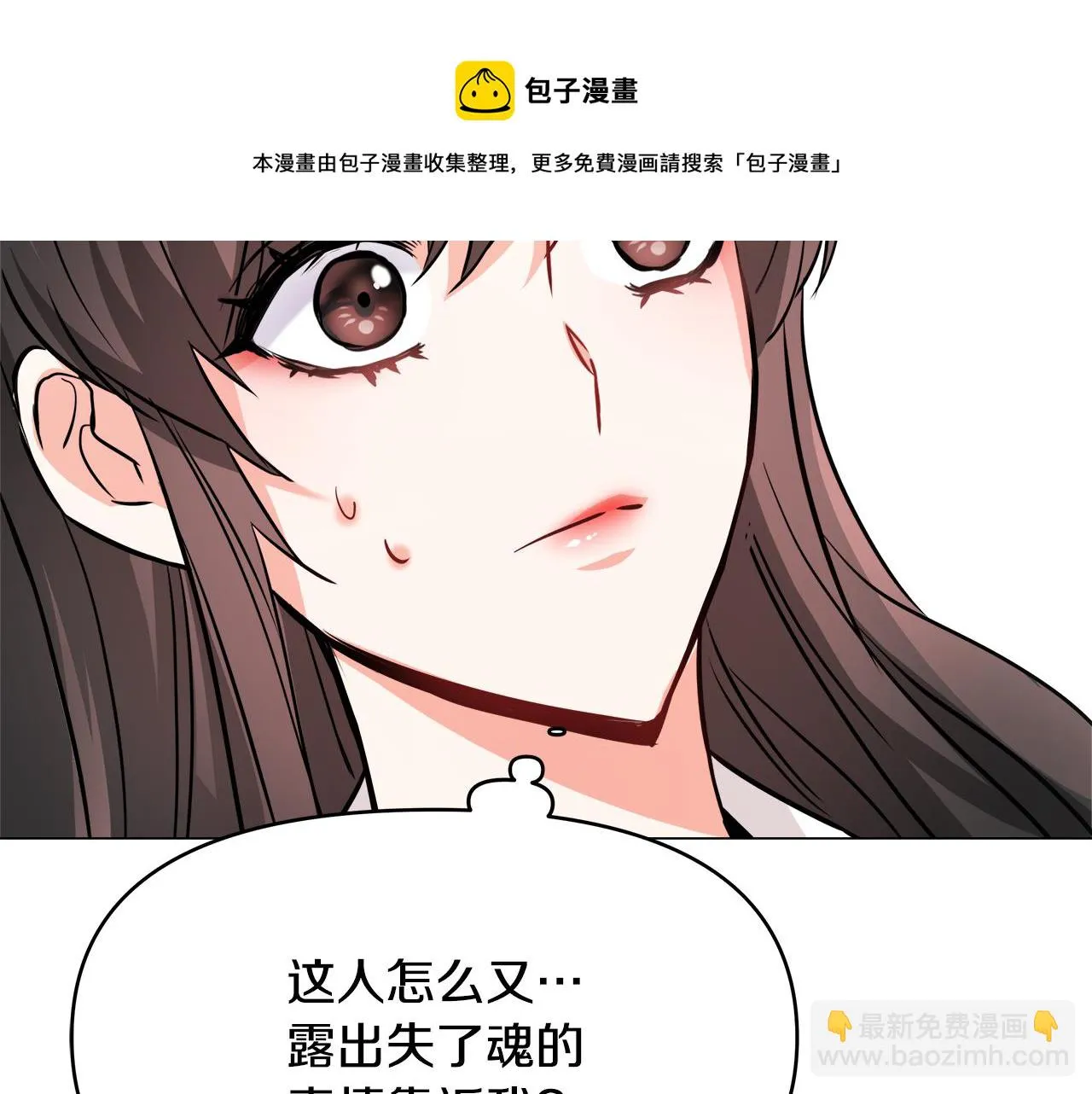 第59话 传信 第153页