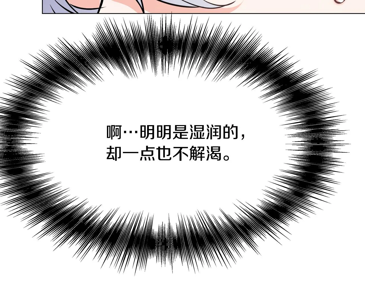 第59话 传信 第162页