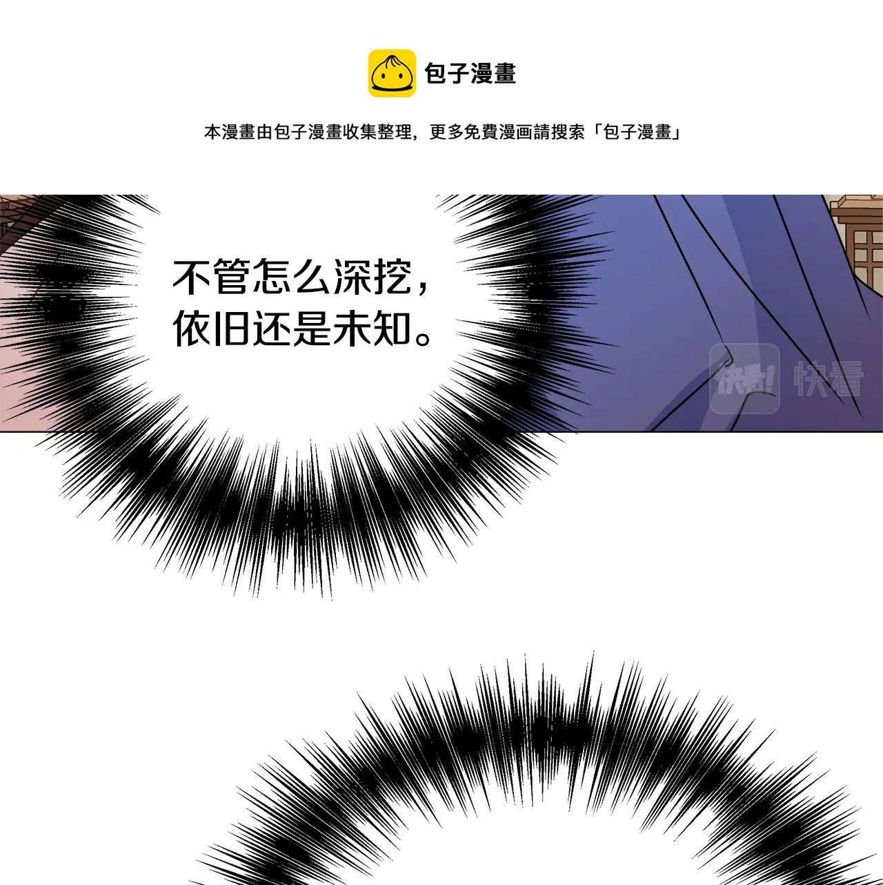 第59话 传信 第165页