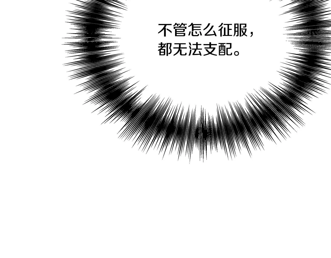 第59话 传信 第166页