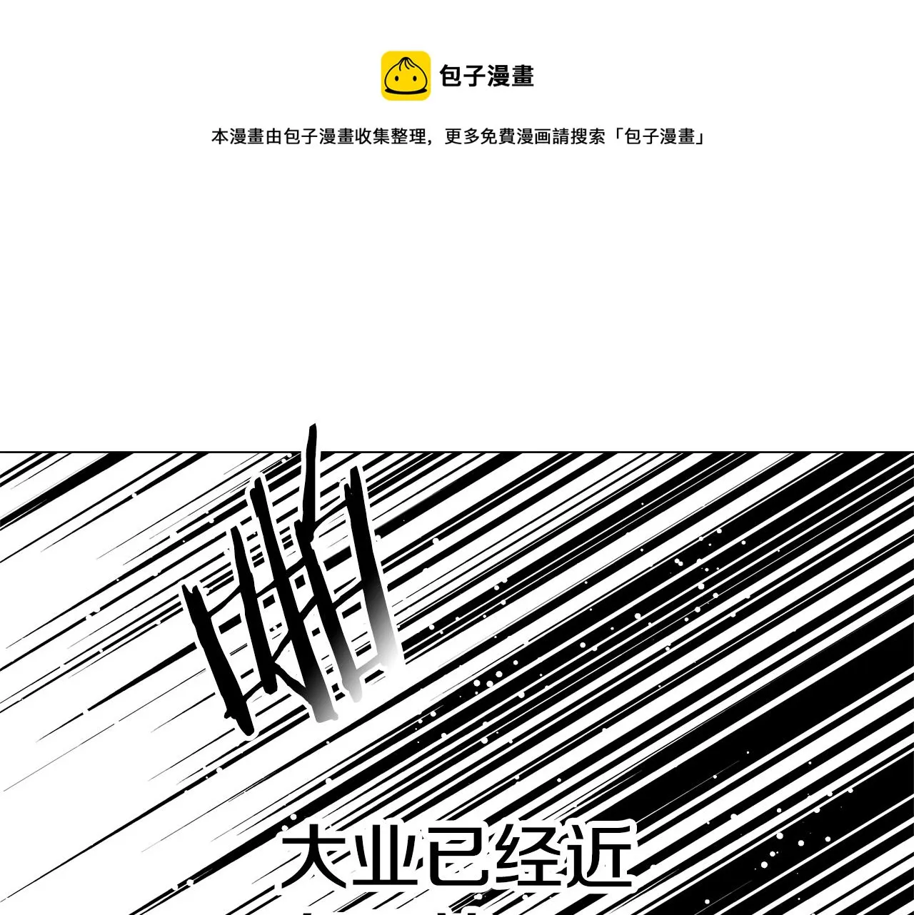 第59话 传信 第173页