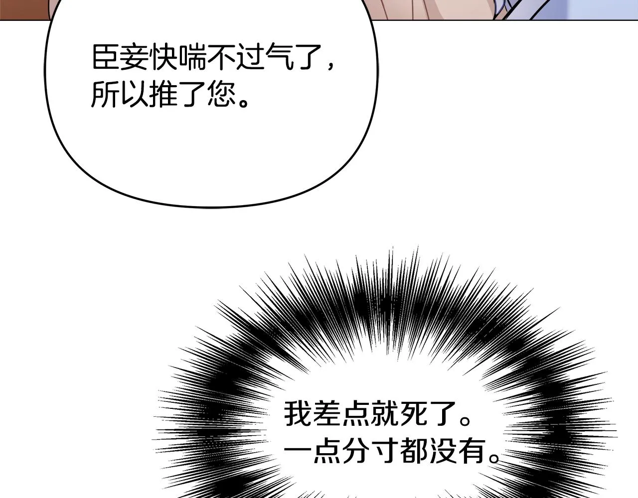 第59话 传信 第180页