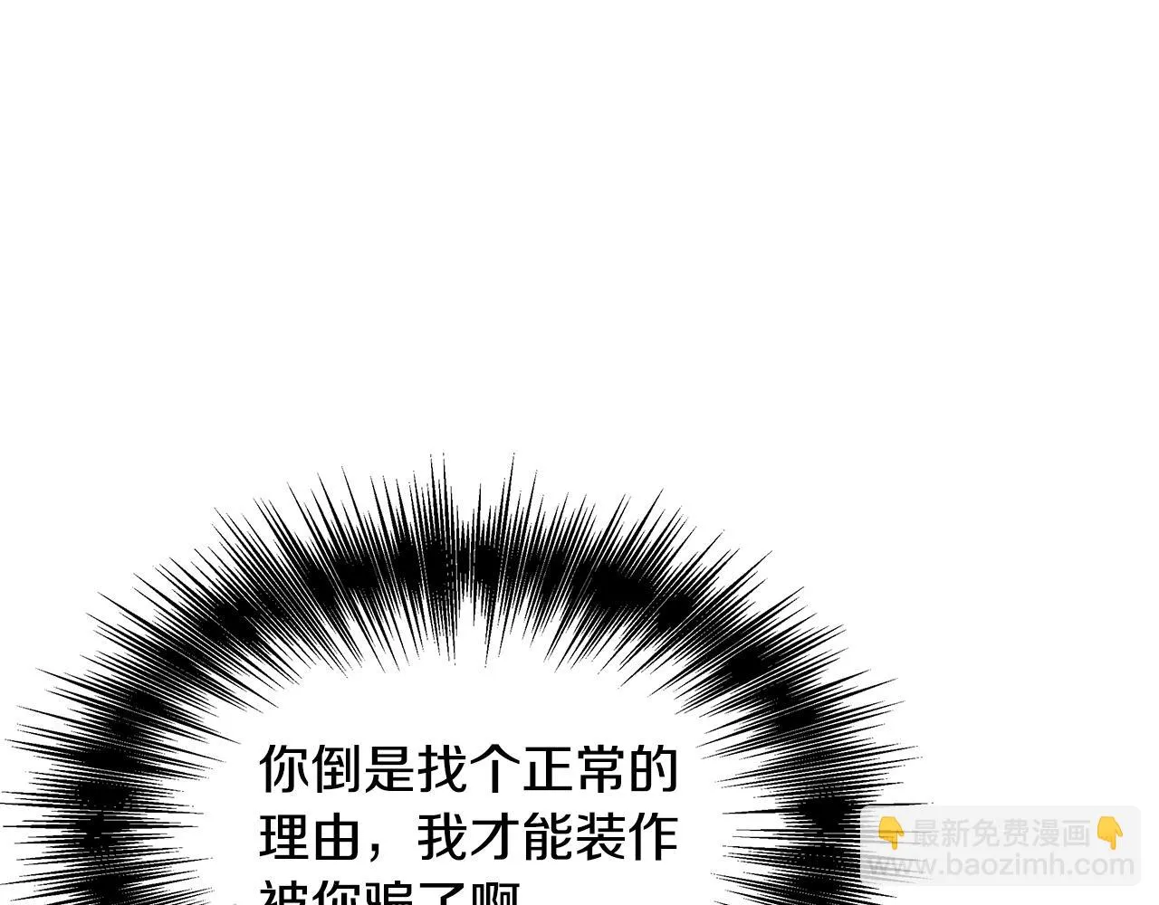 第59话 传信 第191页