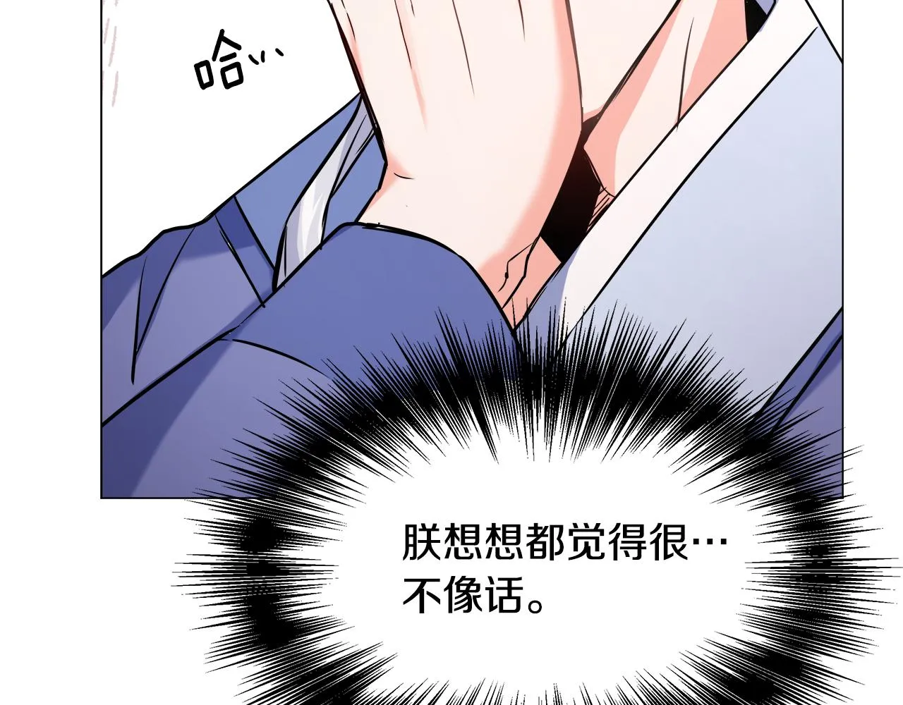 第59话 传信 第199页