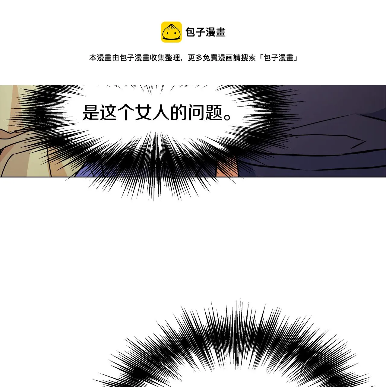 第59话 传信 第205页