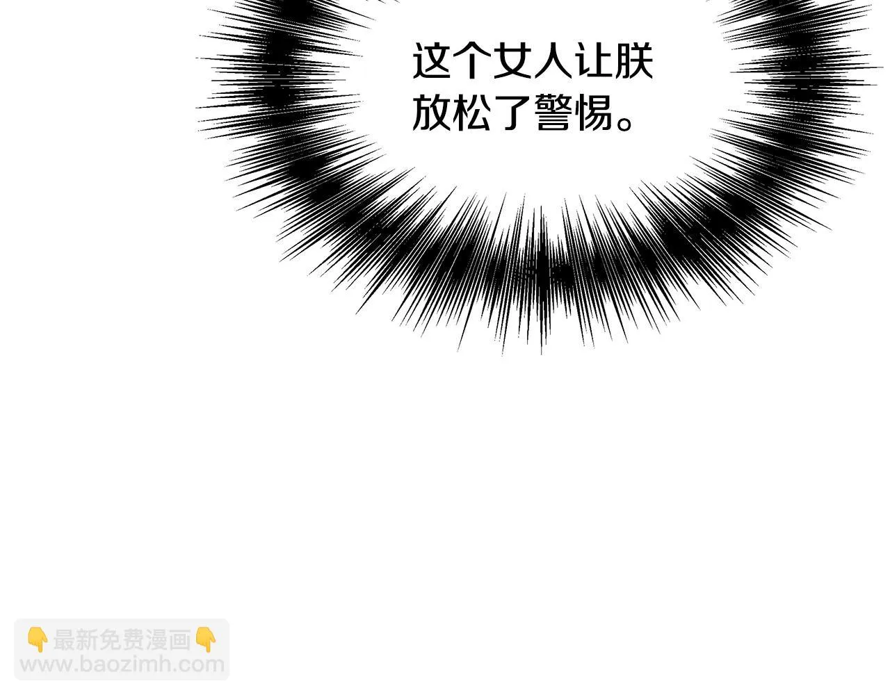 第59话 传信 第206页