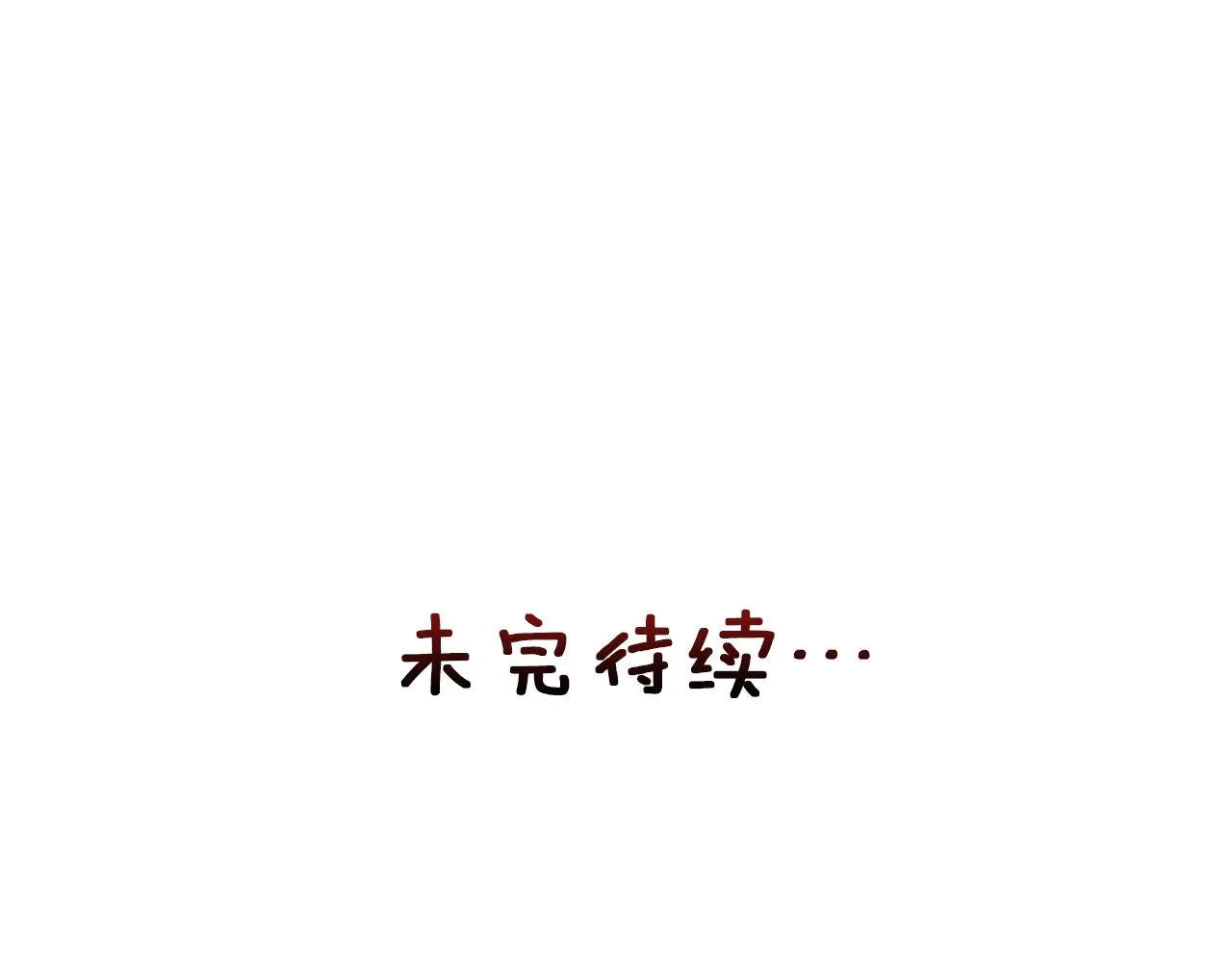 第59话 传信 第207页