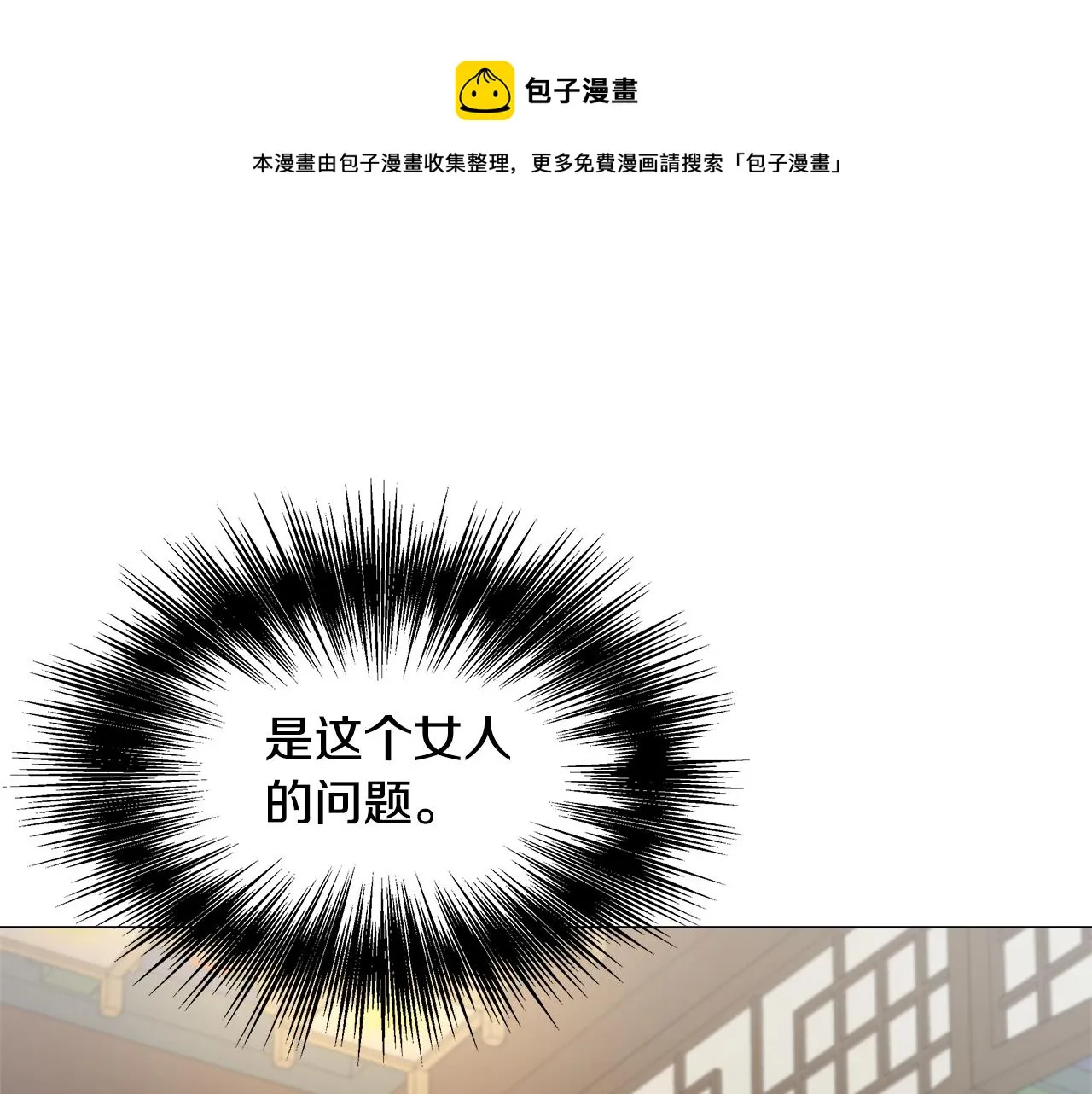 第60话 阻止怀孕 第1页