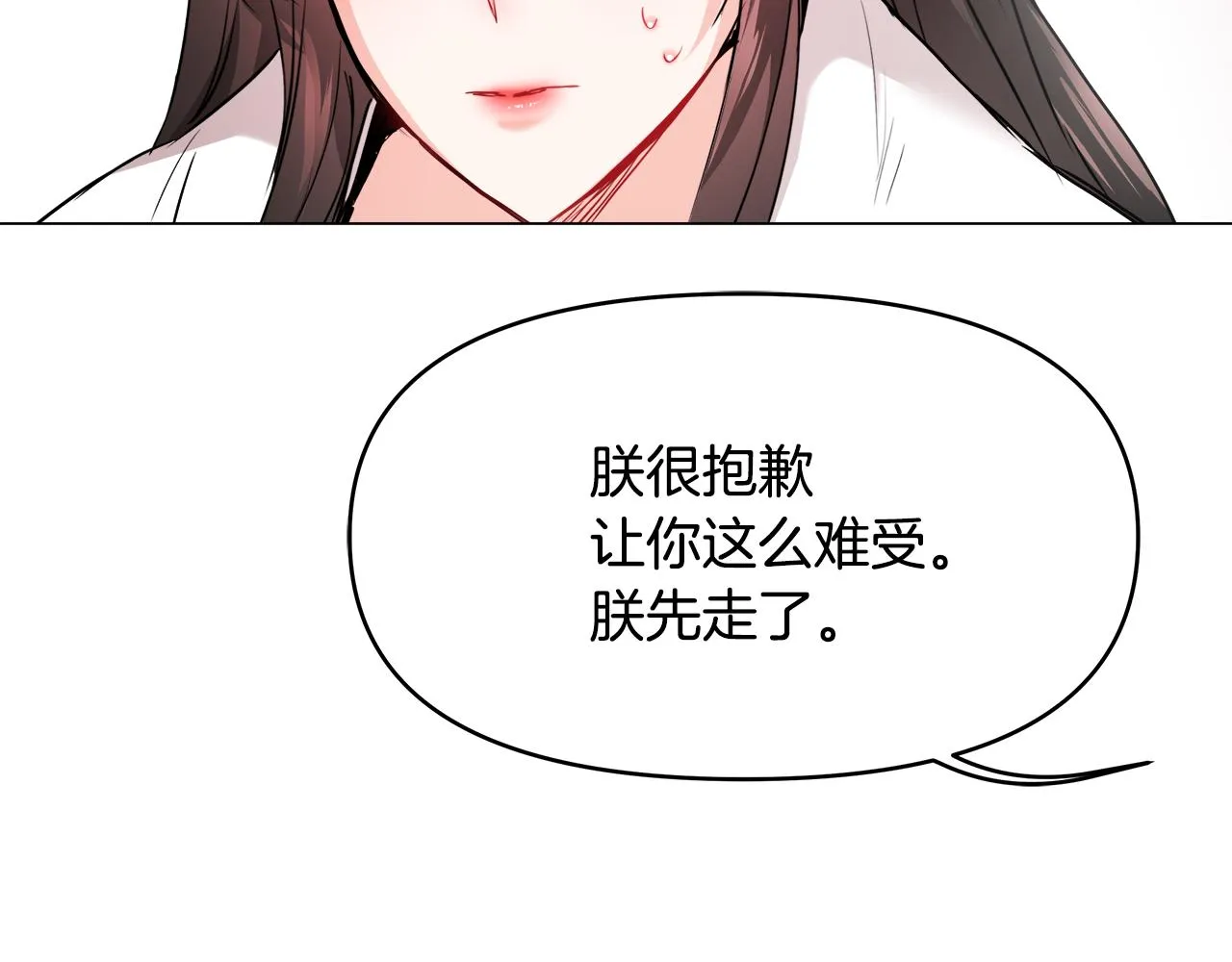 第60话 阻止怀孕 第6页