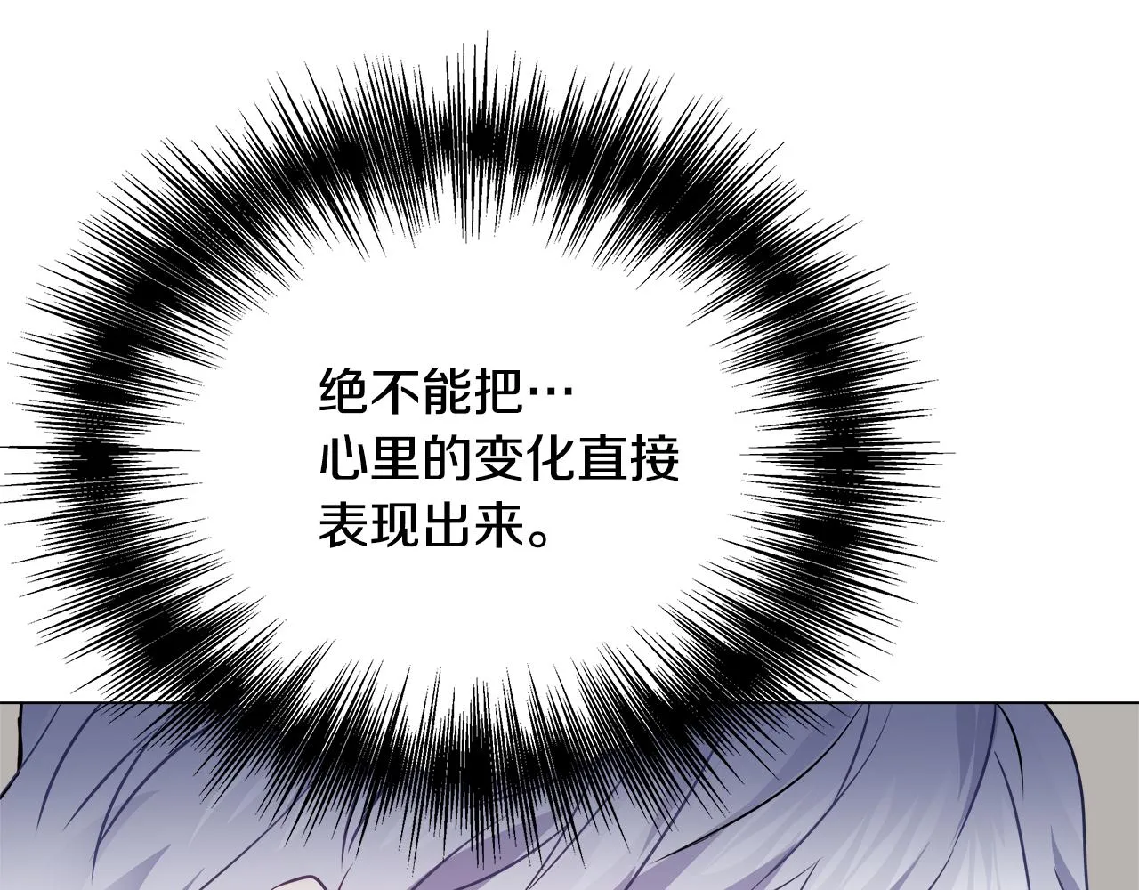 第60话 阻止怀孕 第11页