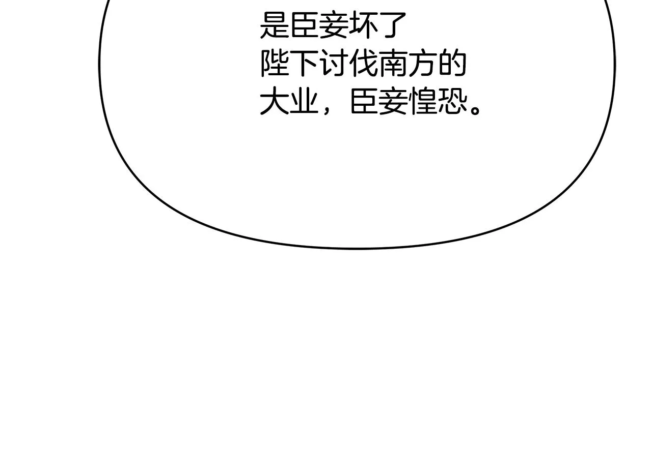 第60话 阻止怀孕 第19页