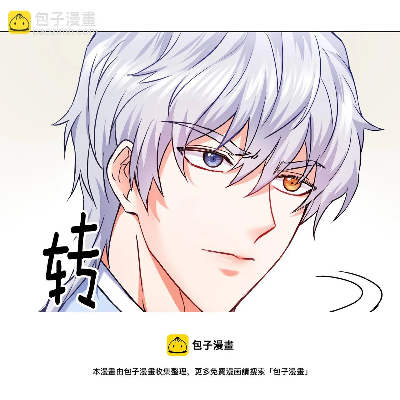 第60话 阻止怀孕 第25页