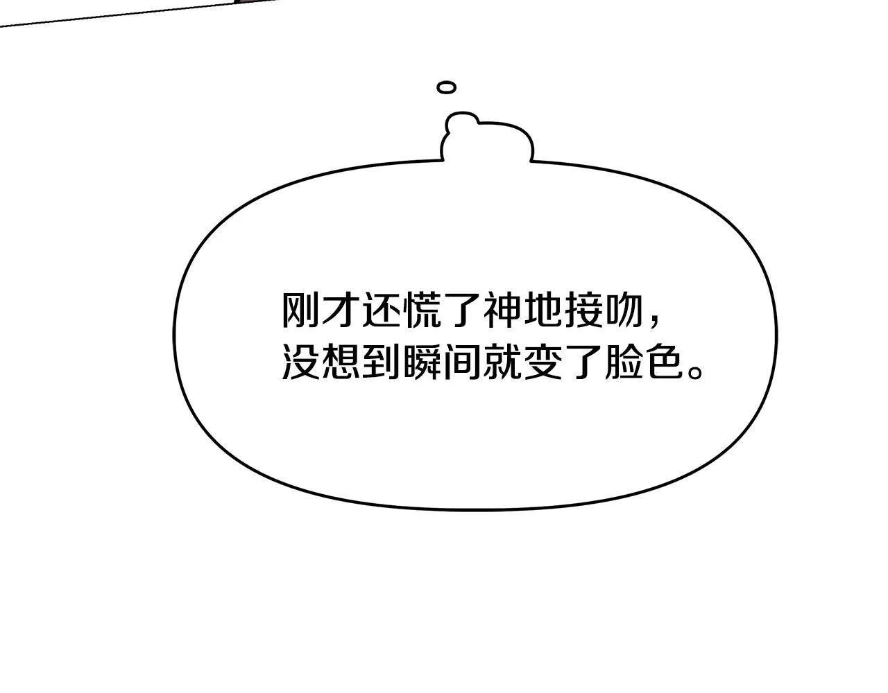 第60话 阻止怀孕 第31页